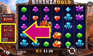 ボナンザ・ゴールド（Bonanza Gold）の突入方法②